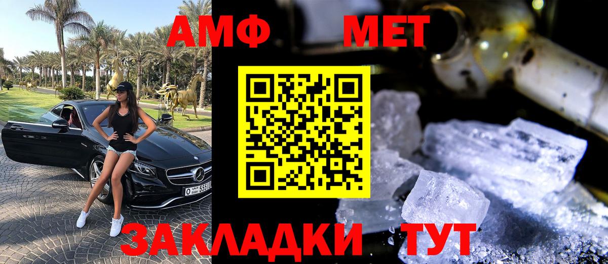 Амфетамин Розовый Железноводск