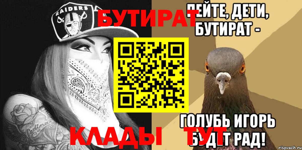 Железноводск  Бутират оксана  Бутират  Вход с VPN 