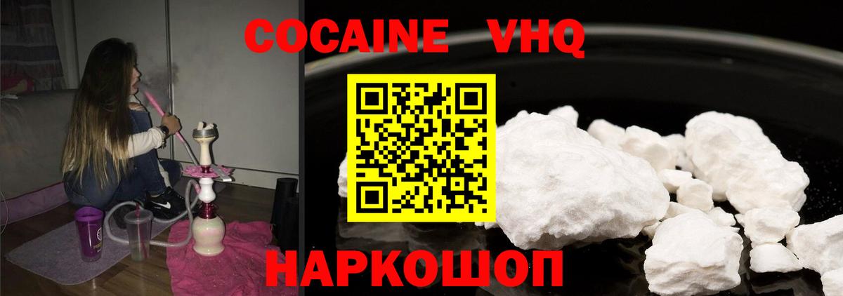 Cocaine  Вход с VPN  Железноводск  Кокаин 99%  COCAIN Columbia 
