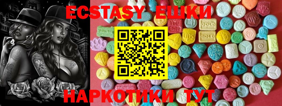 ЭКСТАЗИ 99% Железноводск
