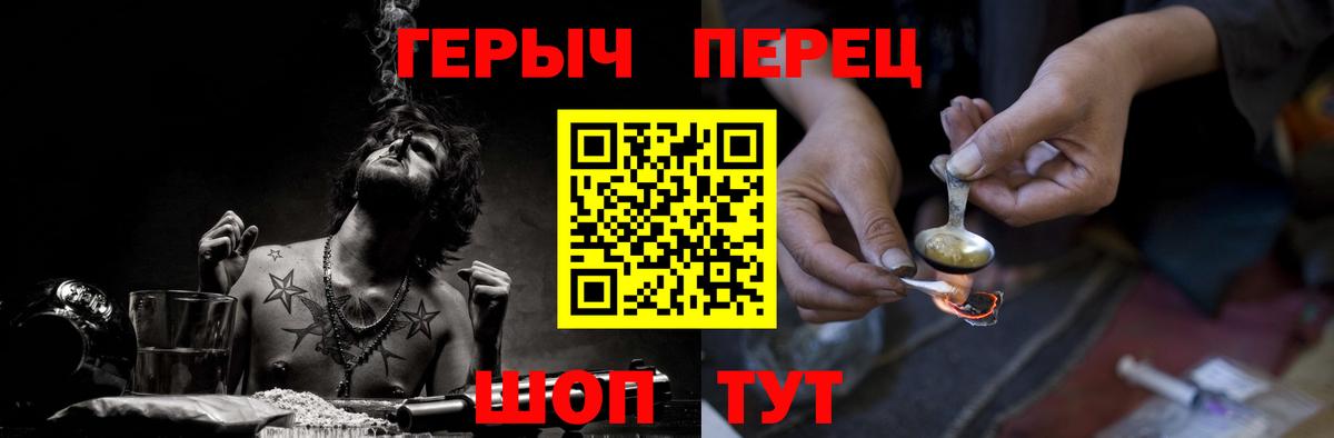 ГЕРОИН Афган Железноводск