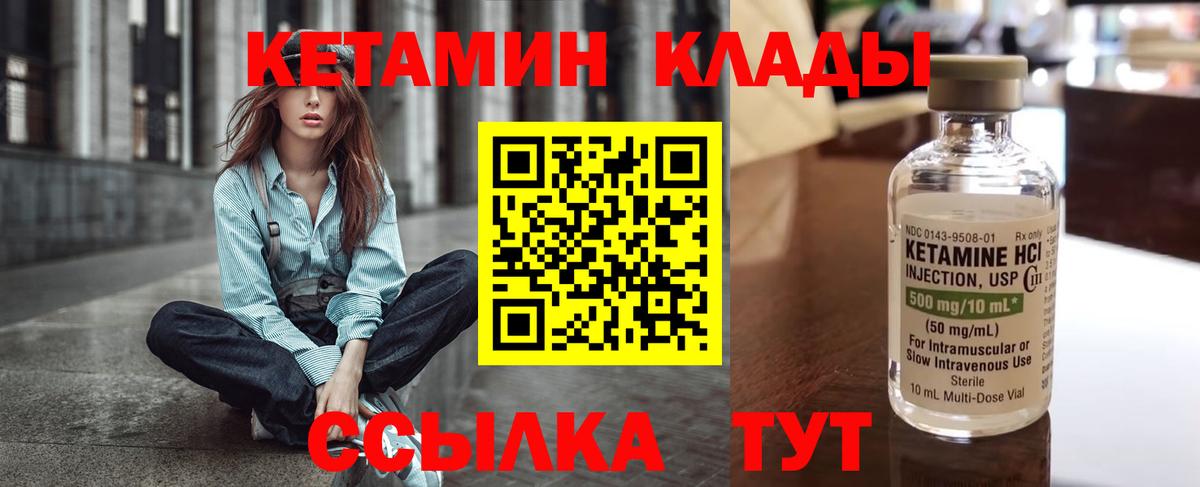Железноводск  кракен ТОР  КЕТАМИН VHQ  Вход с VPN  Кетамин ketamine 