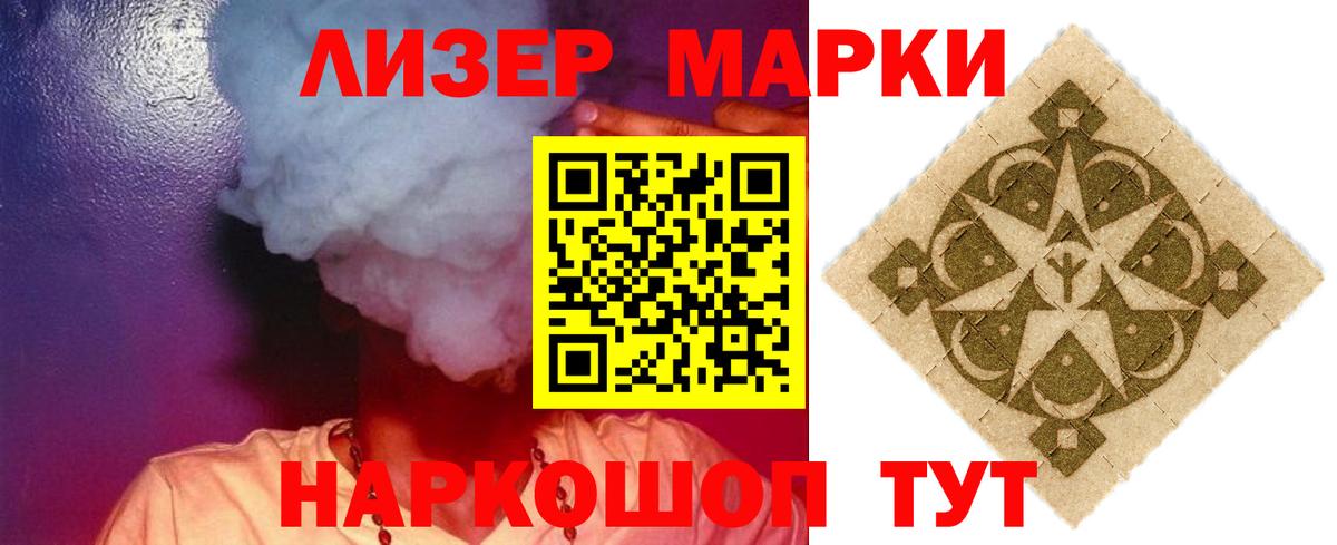 Железноводск  Лсд 25 экстази кислота  ЛСД экстази  Вход с VPN  LSD-25 экстази ecstasy 