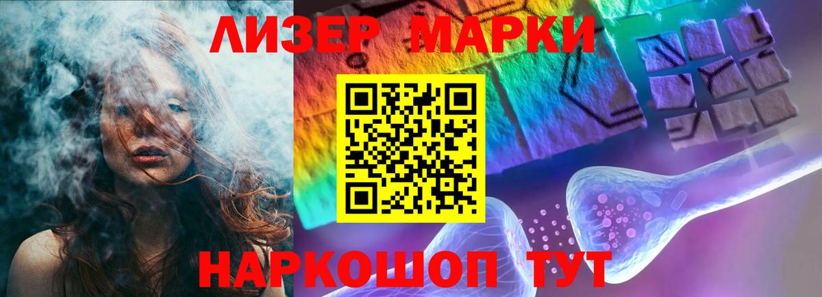 LSD-25 экстази кислота Железноводск