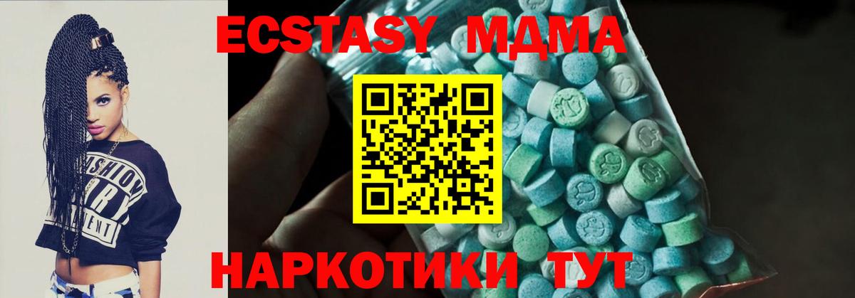Железноводск  МДМА Molly  МДМА VHQ  MDMA  Вход с VPN 