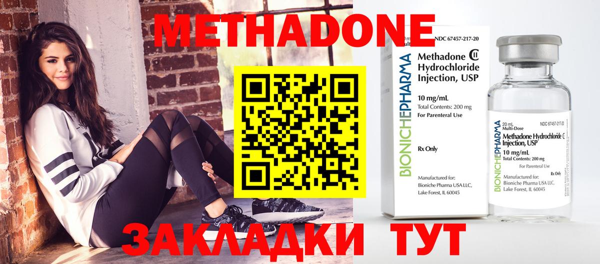 Метадон мёд  МЕТАДОН methadone  Железноводск  Вход с VPN 