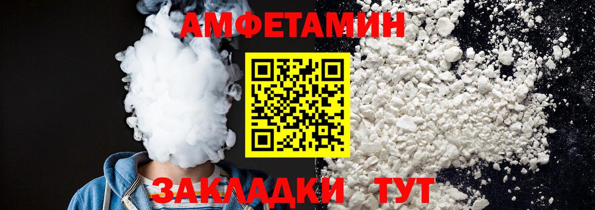 МЕТАМФЕТАМИН Methamphetamine Железноводск