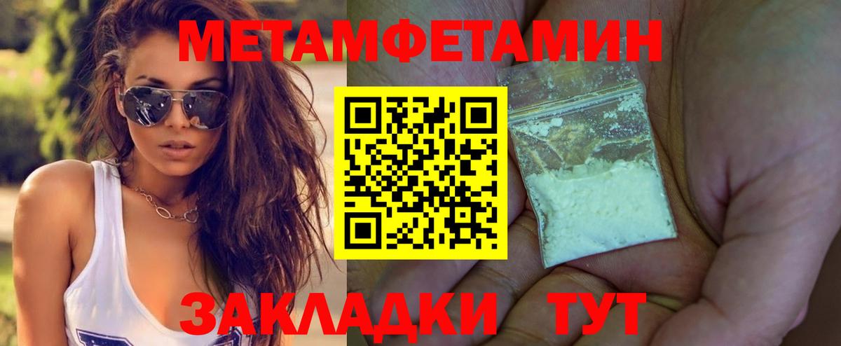 Железноводск  Метамфетамин Декстрометамфетамин 99.9%  Вход с VPN 