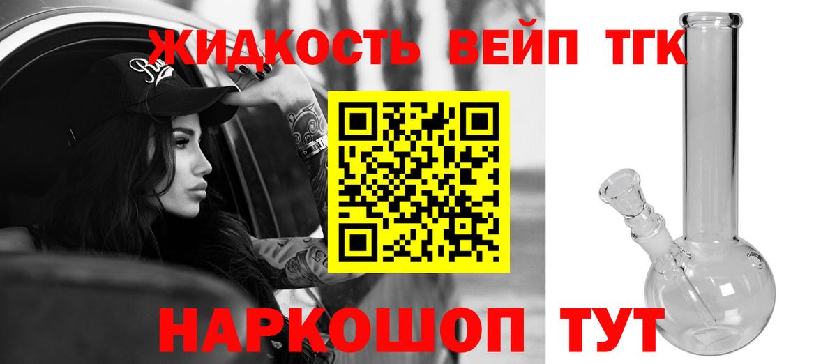 Железноводск  как найти закладки  Вход с VPN  Дистиллят ТГК концентрат 